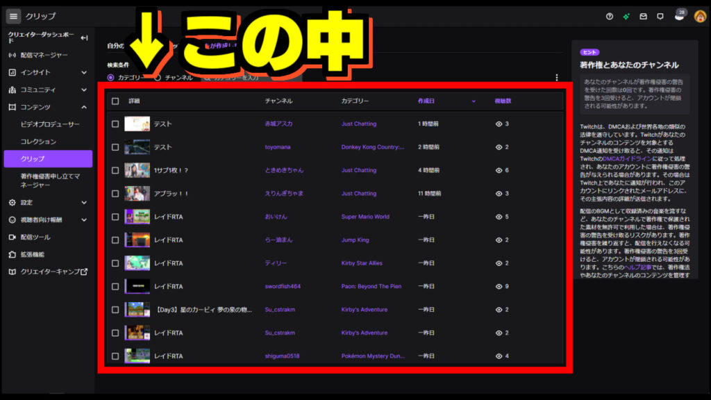 Twitchの放送切り抜き クリップ Clip の使い方 Golden Banana Runners