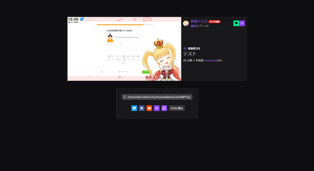 Twitchの放送切り抜き クリップ Clip の使い方 Golden Banana Runners